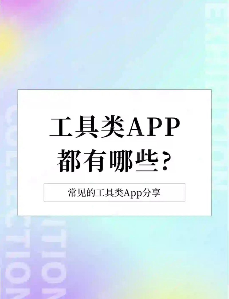 最佳的工具分享网站有哪些？